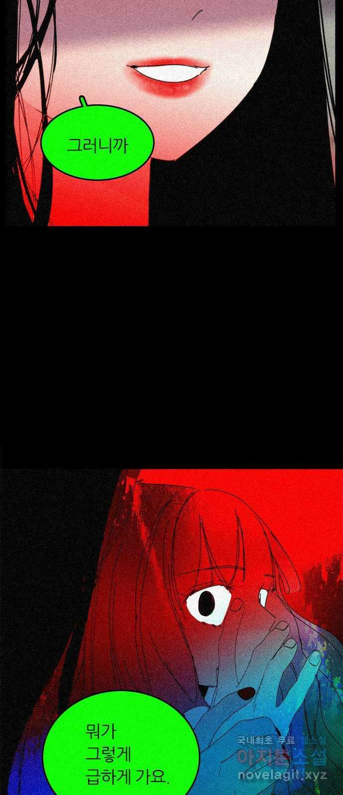 장미같은 소리 79화 9