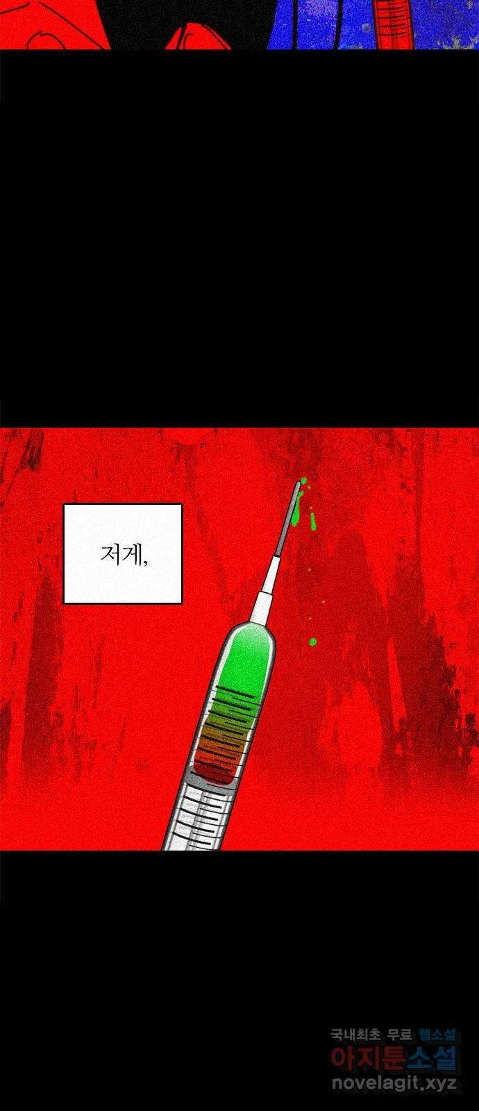 장미같은 소리 79화 11