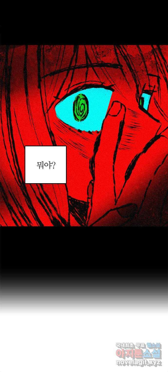 장미같은 소리 79화 12