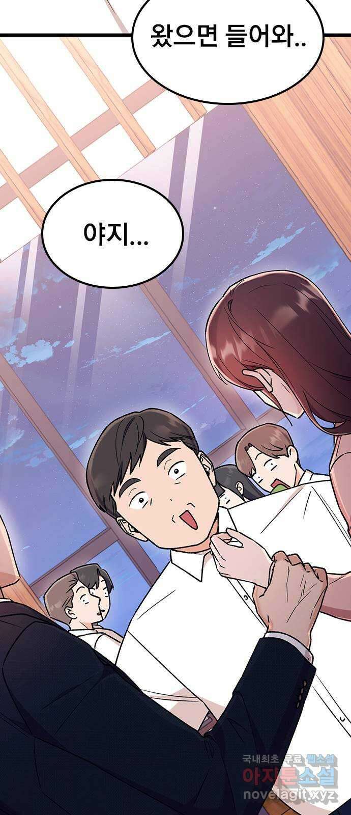 사장님이 미쳤어요 16화 9