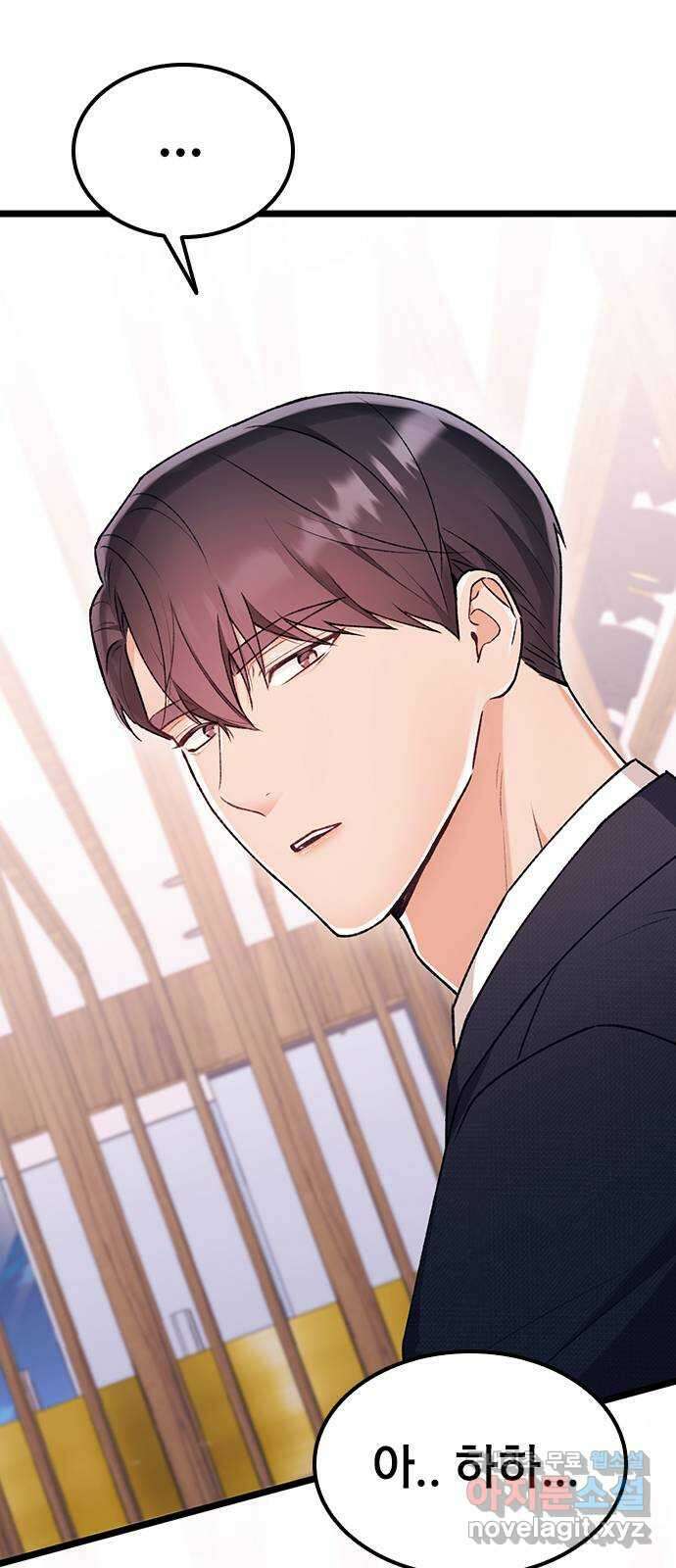 사장님이 미쳤어요 16화 12