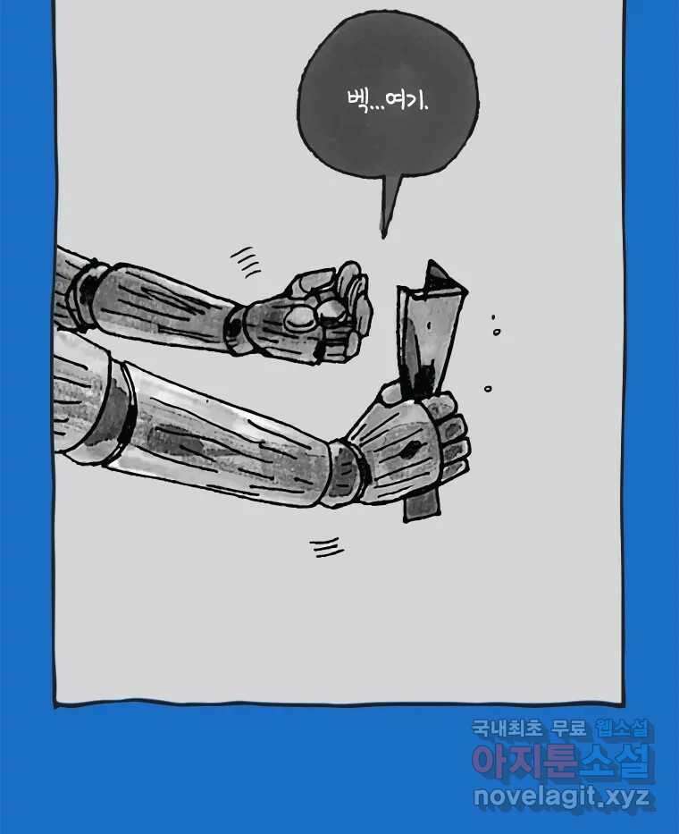 이토록 보통의 429화 체온의 나무(21) 4