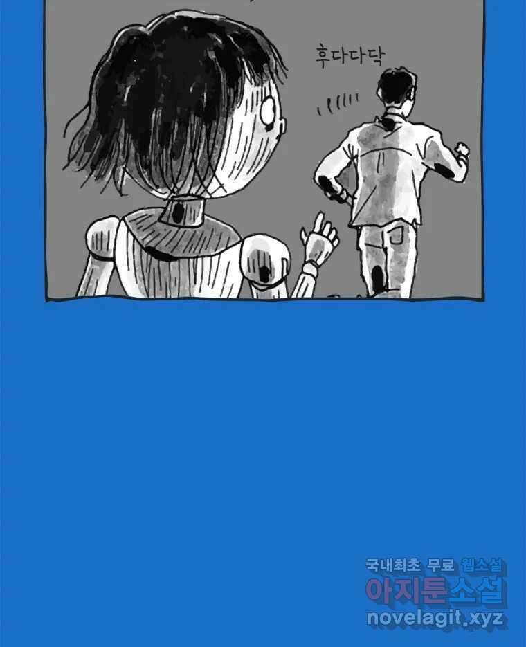 이토록 보통의 429화 체온의 나무(21) 8