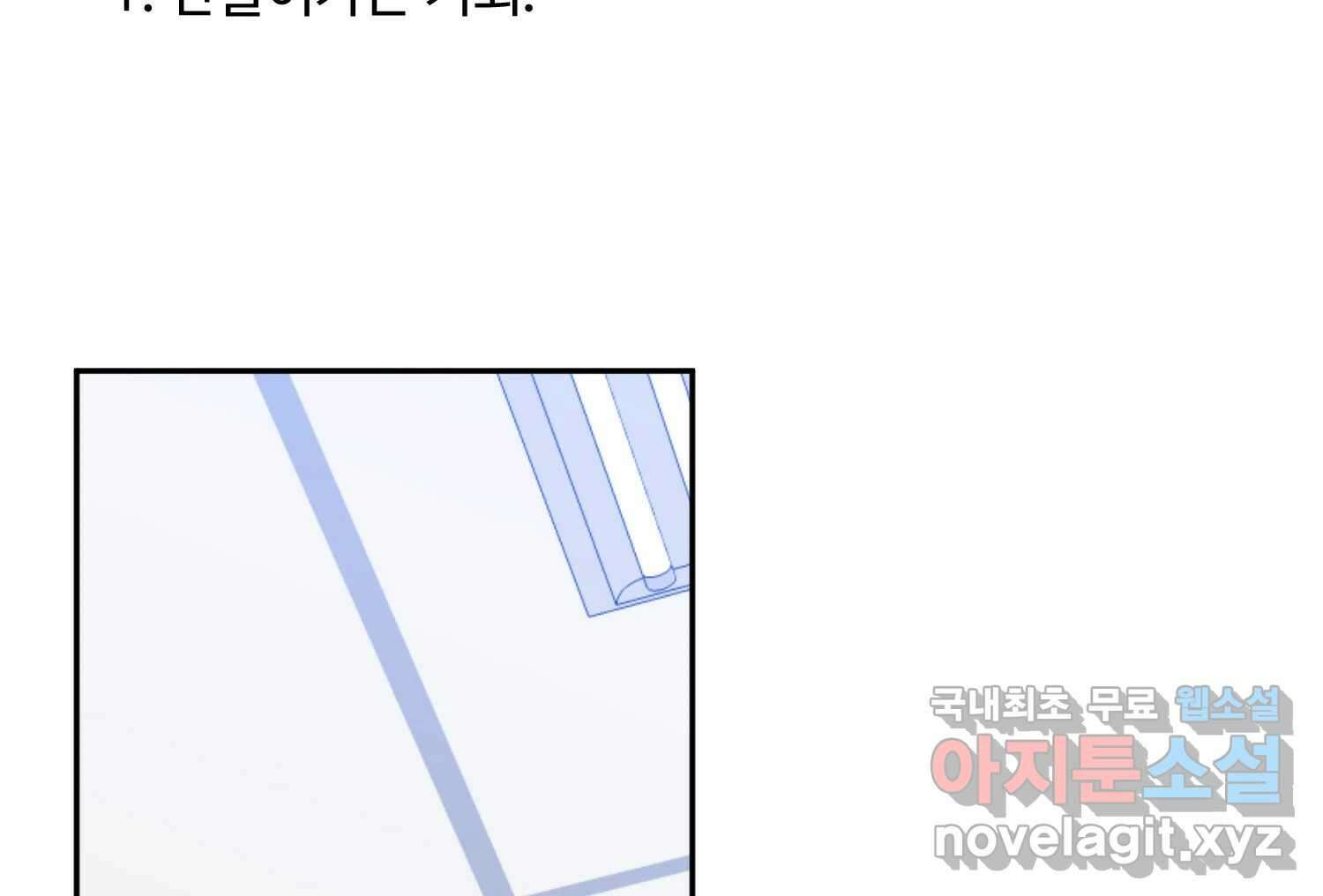 질투유발자들 에필로그 2