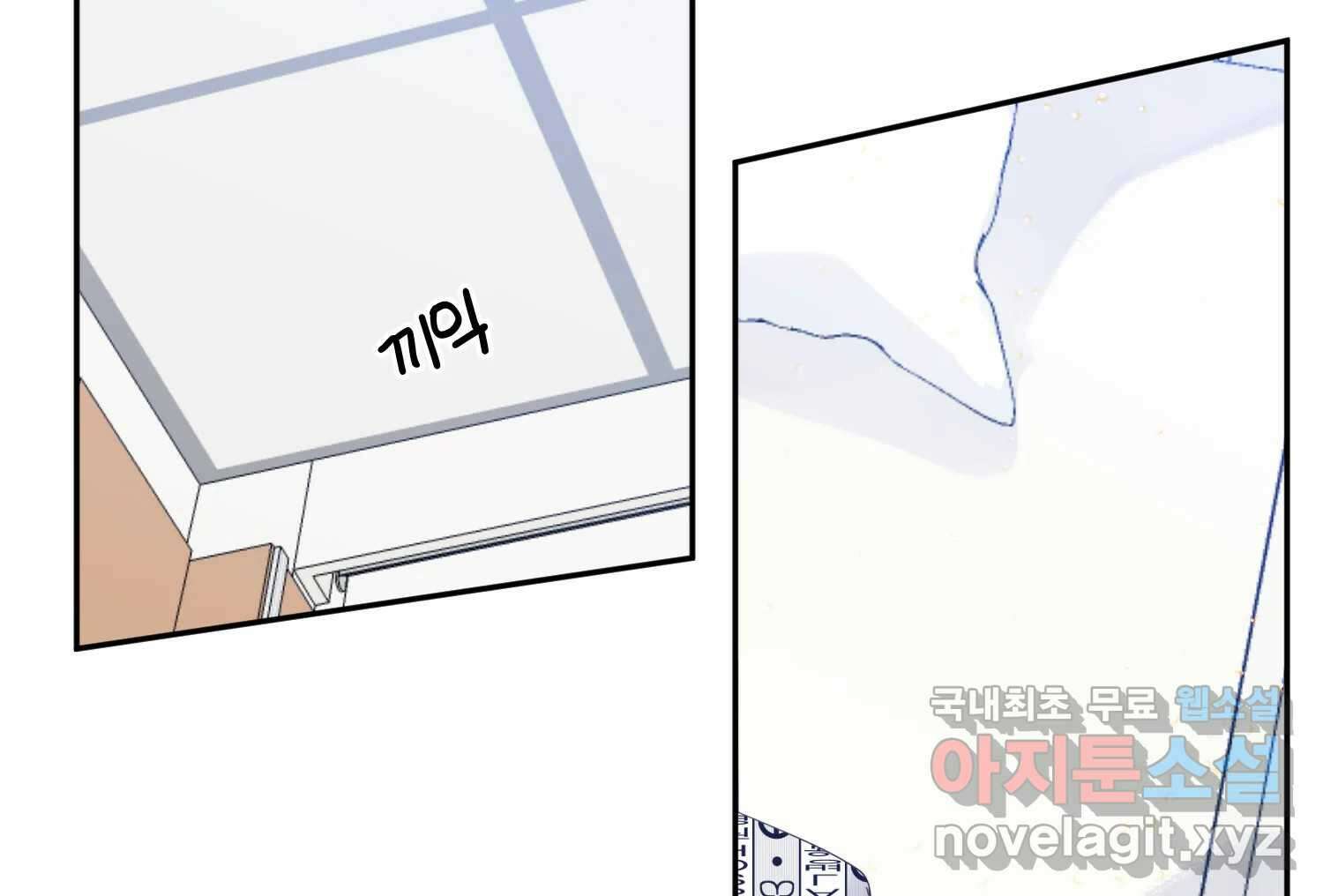 질투유발자들 에필로그 3