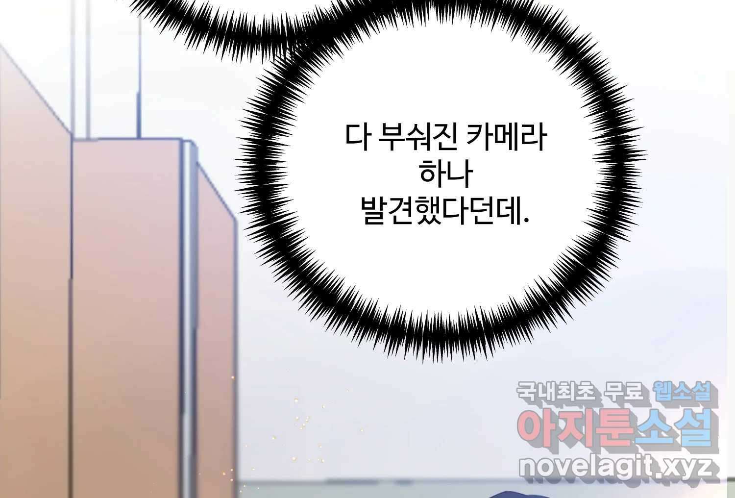 질투유발자들 에필로그 7