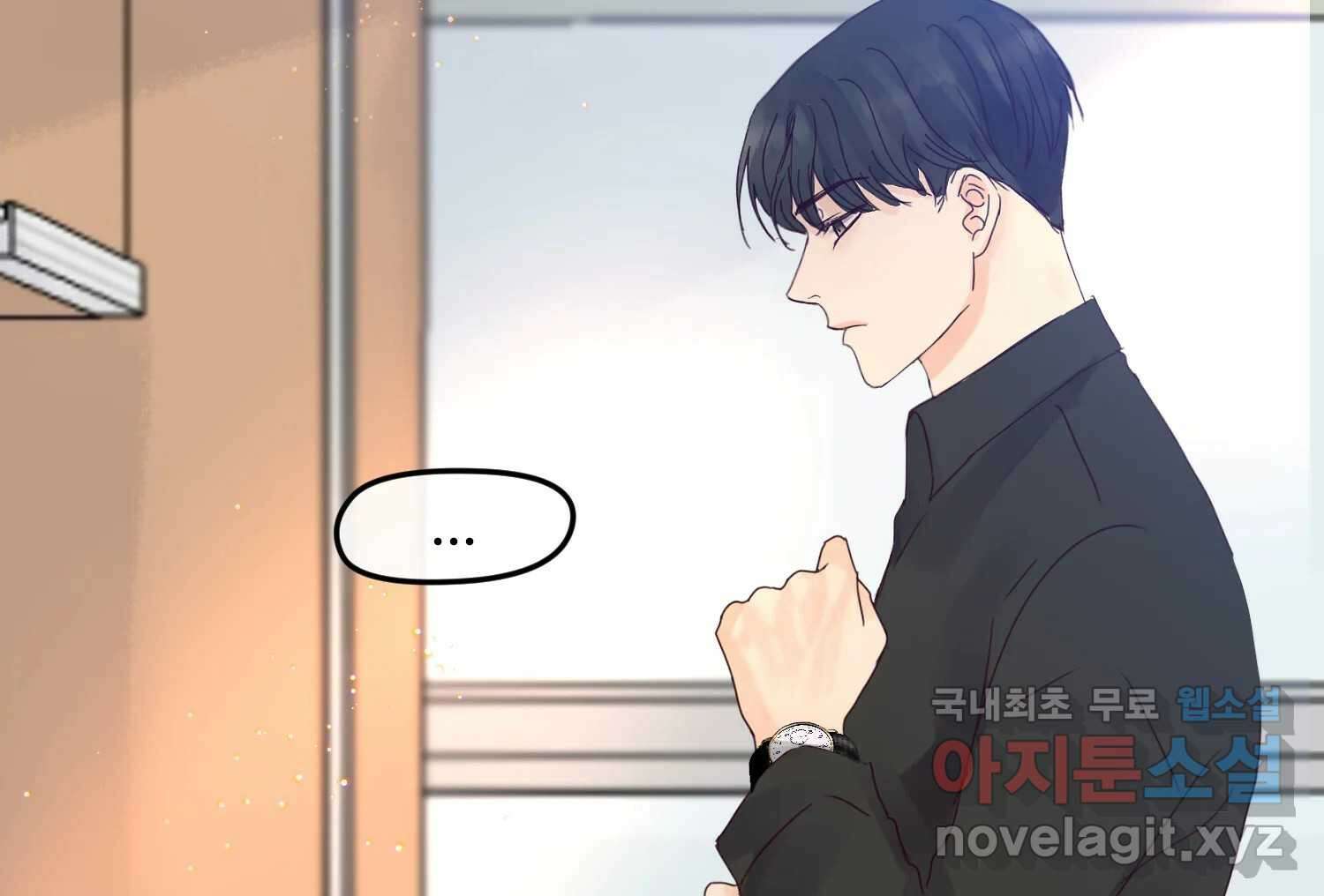 질투유발자들 에필로그 8
