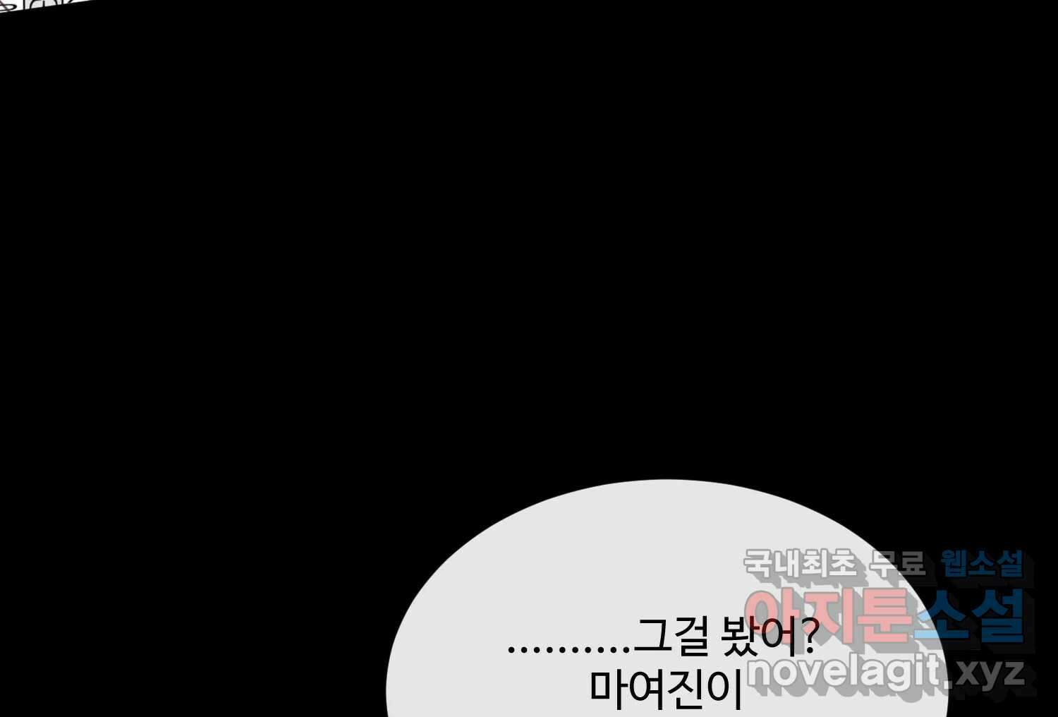 질투유발자들 에필로그 13