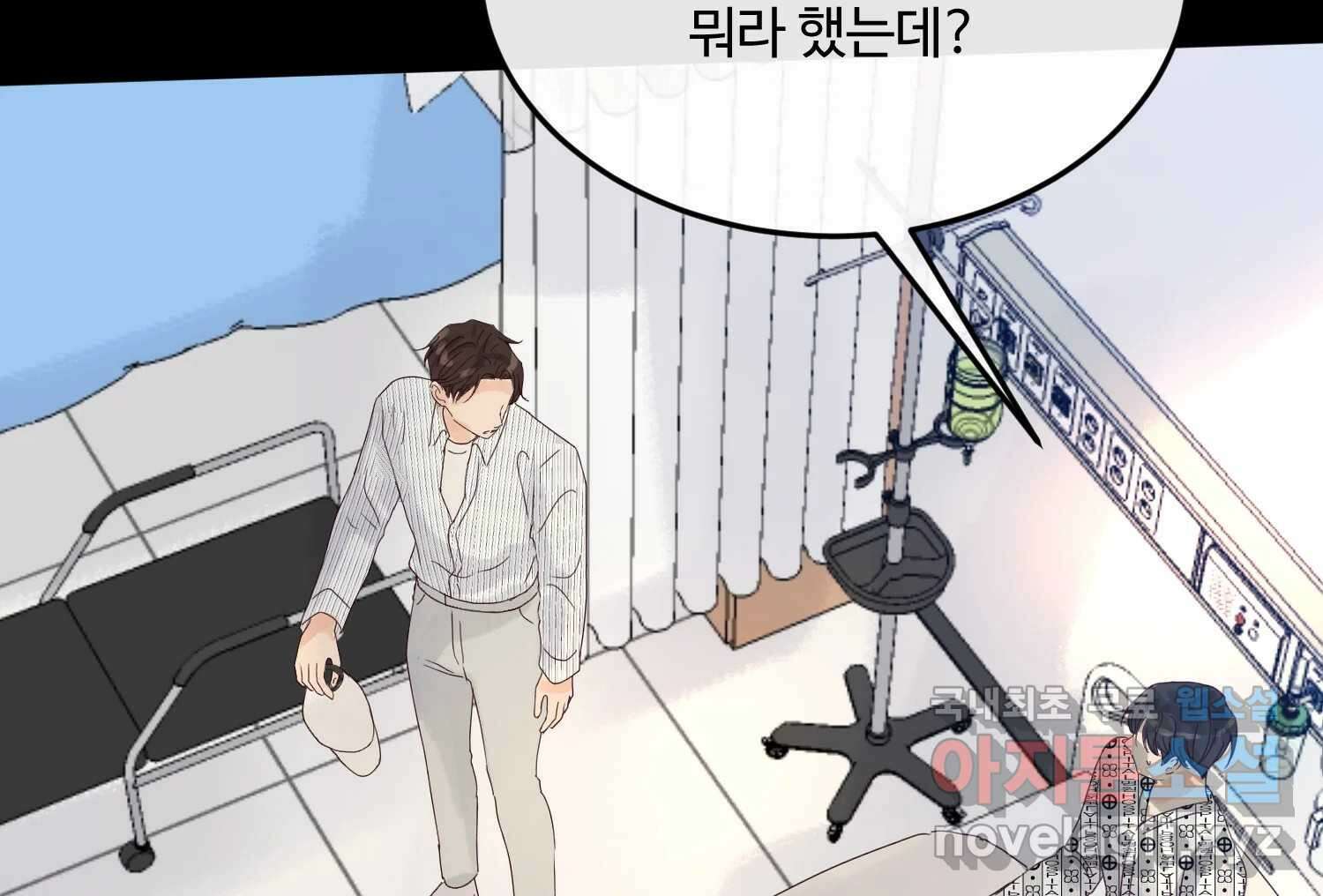 질투유발자들 에필로그 14