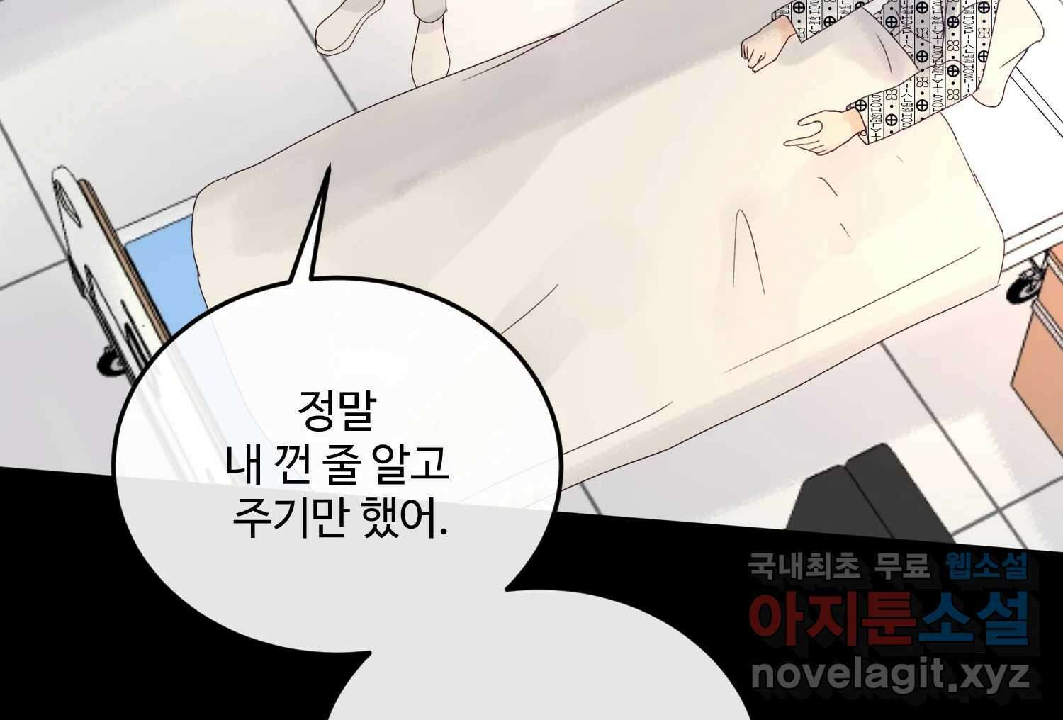 질투유발자들 에필로그 15