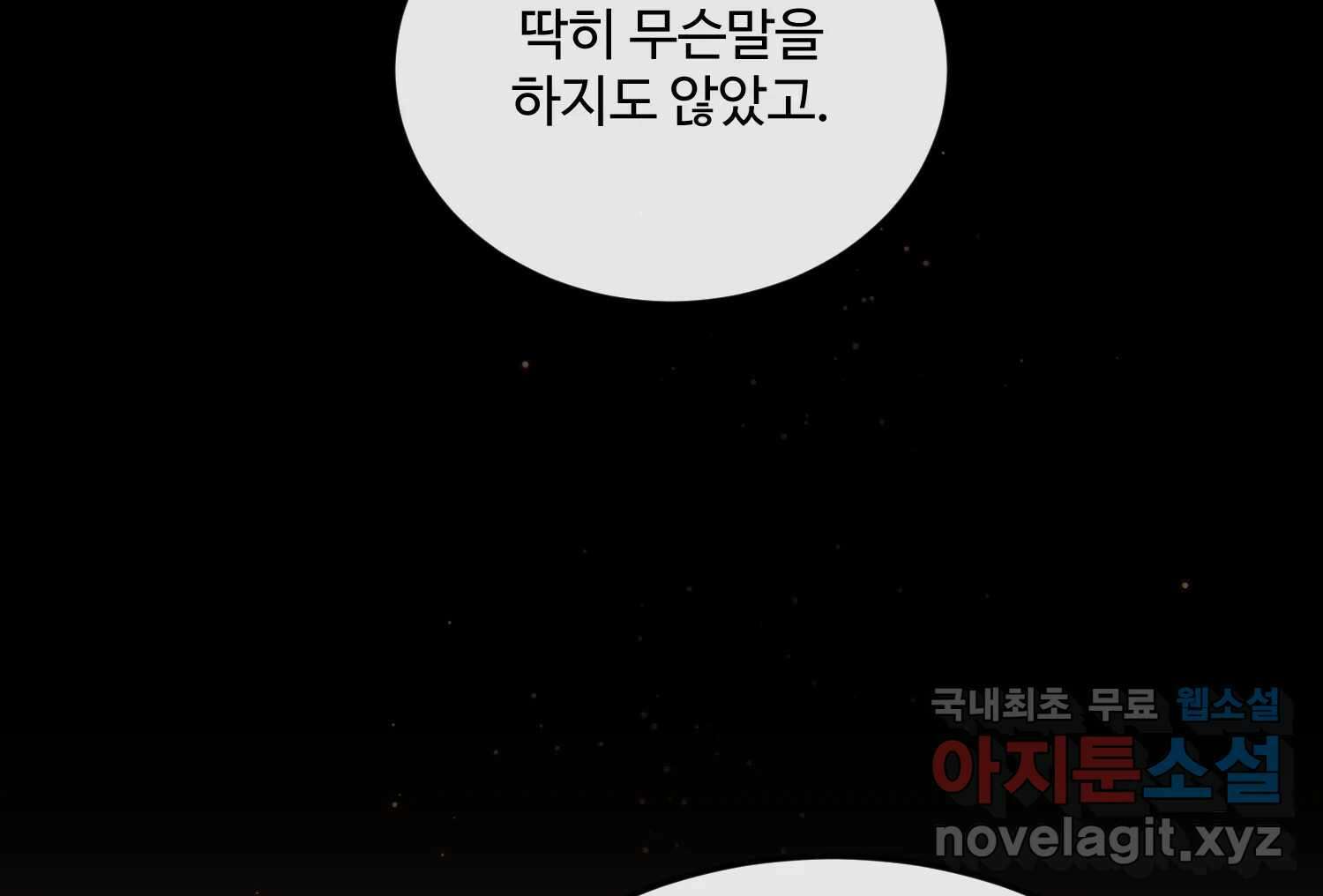 질투유발자들 에필로그 16
