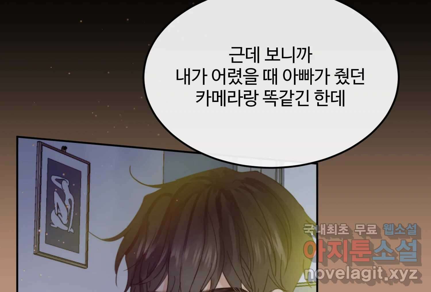 질투유발자들 에필로그 17