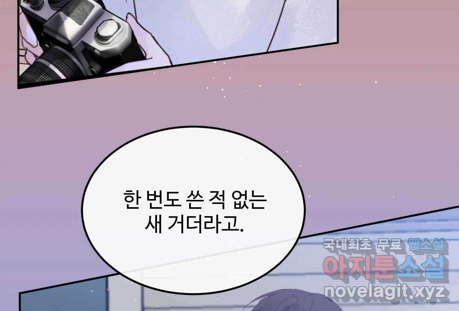 질투유발자들 에필로그 19