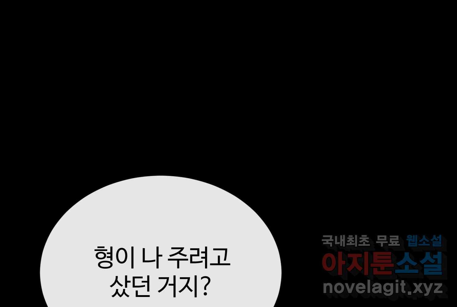 질투유발자들 에필로그 25