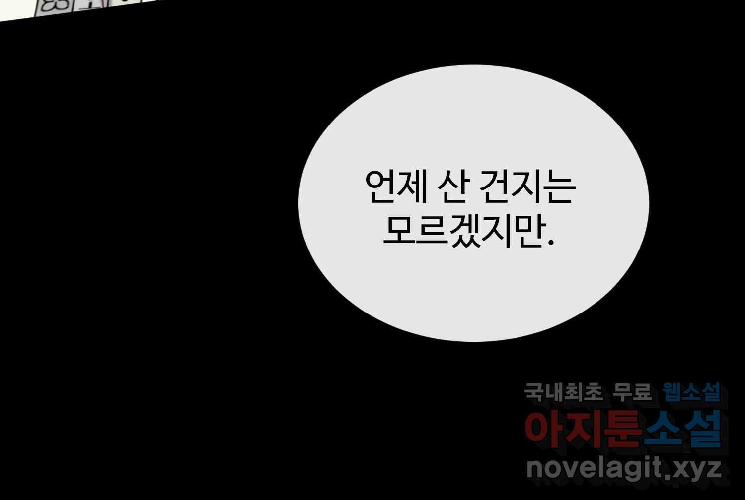 질투유발자들 에필로그 28