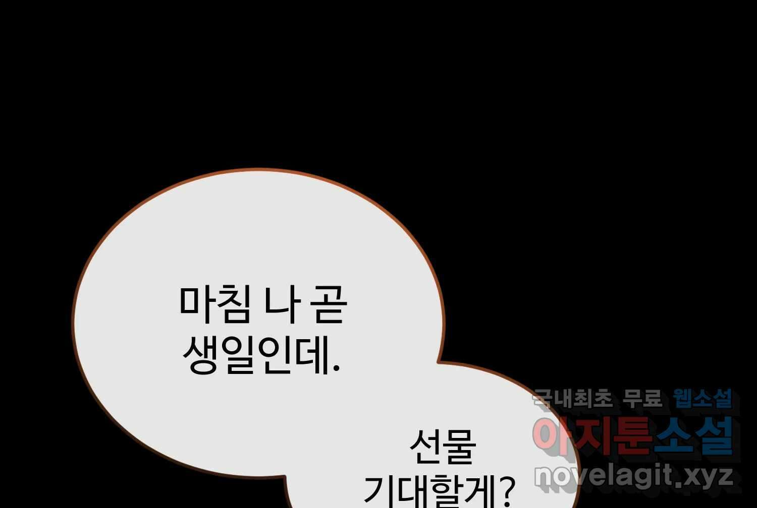 질투유발자들 에필로그 29