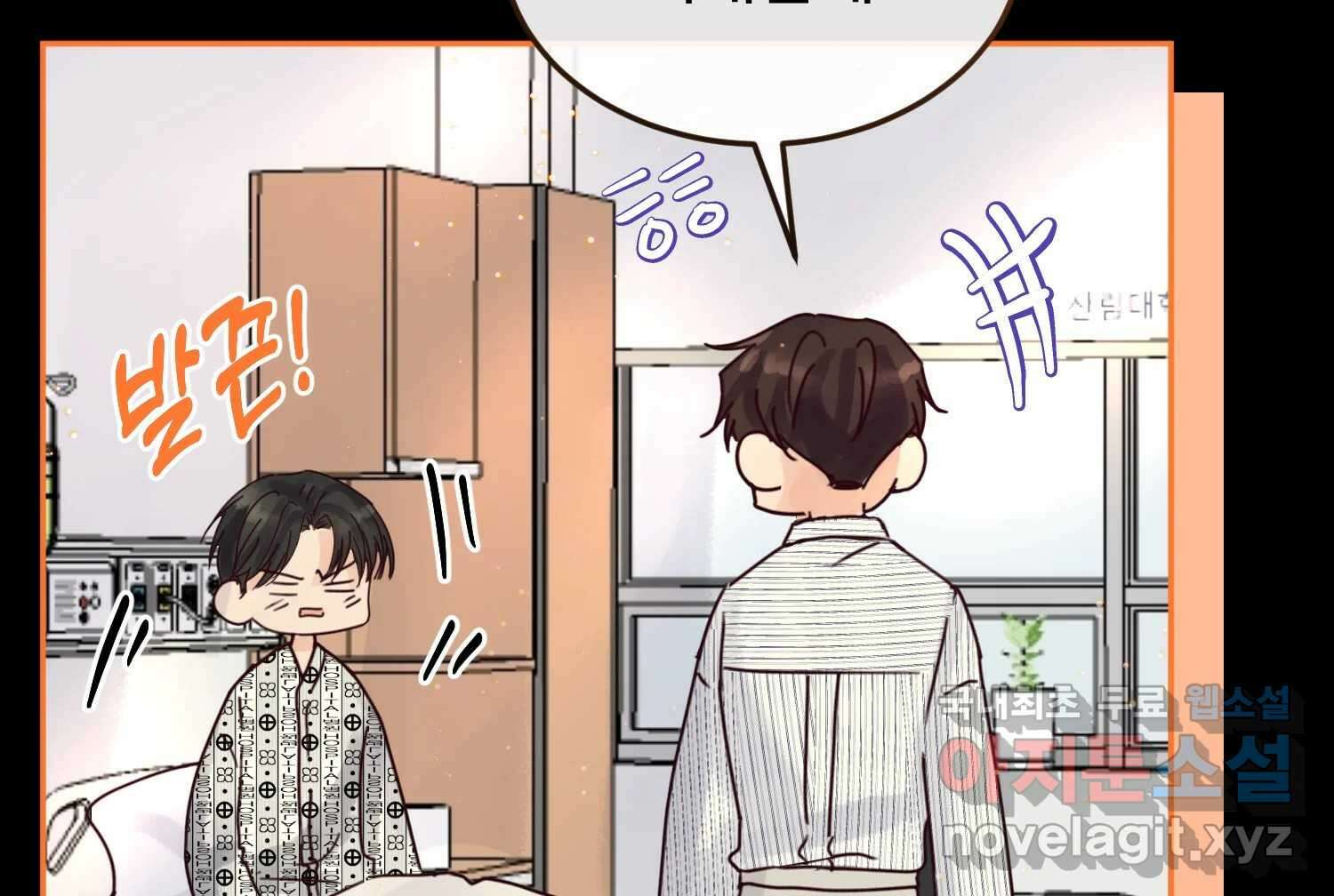 질투유발자들 에필로그 30