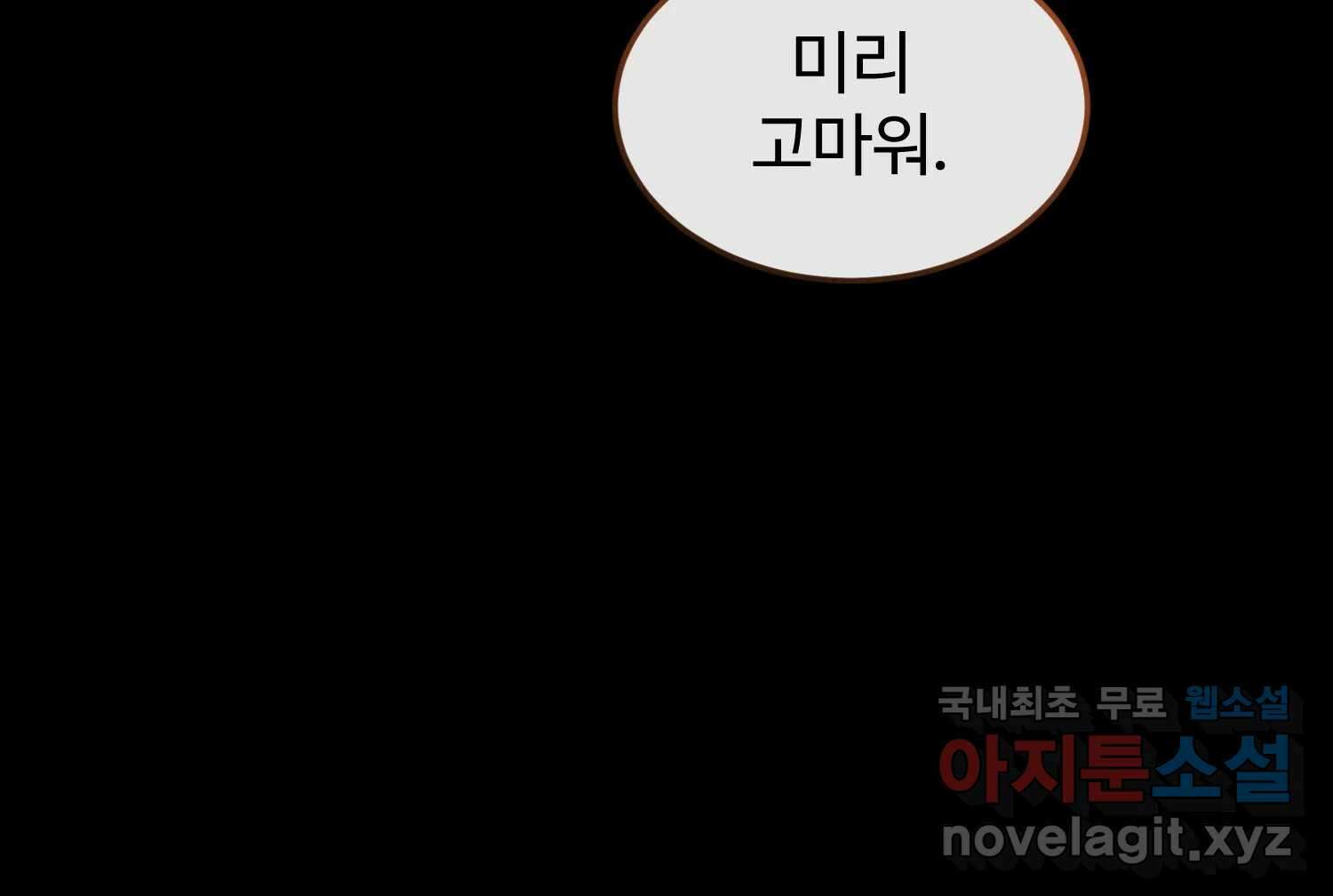 질투유발자들 에필로그 32