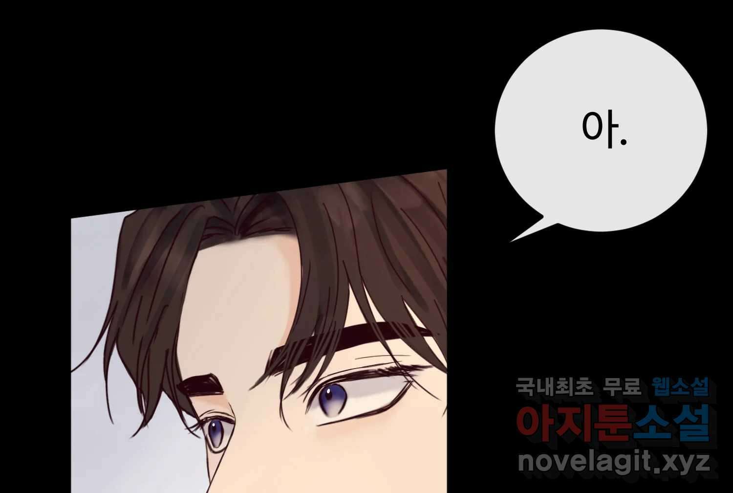 질투유발자들 에필로그 33