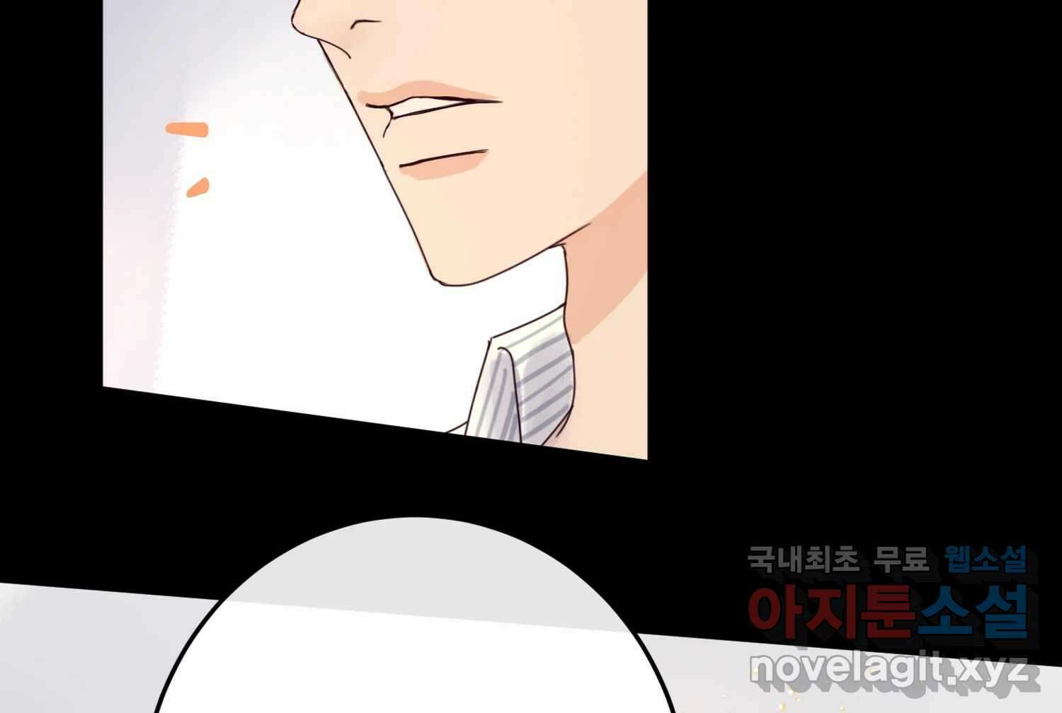 질투유발자들 에필로그 34