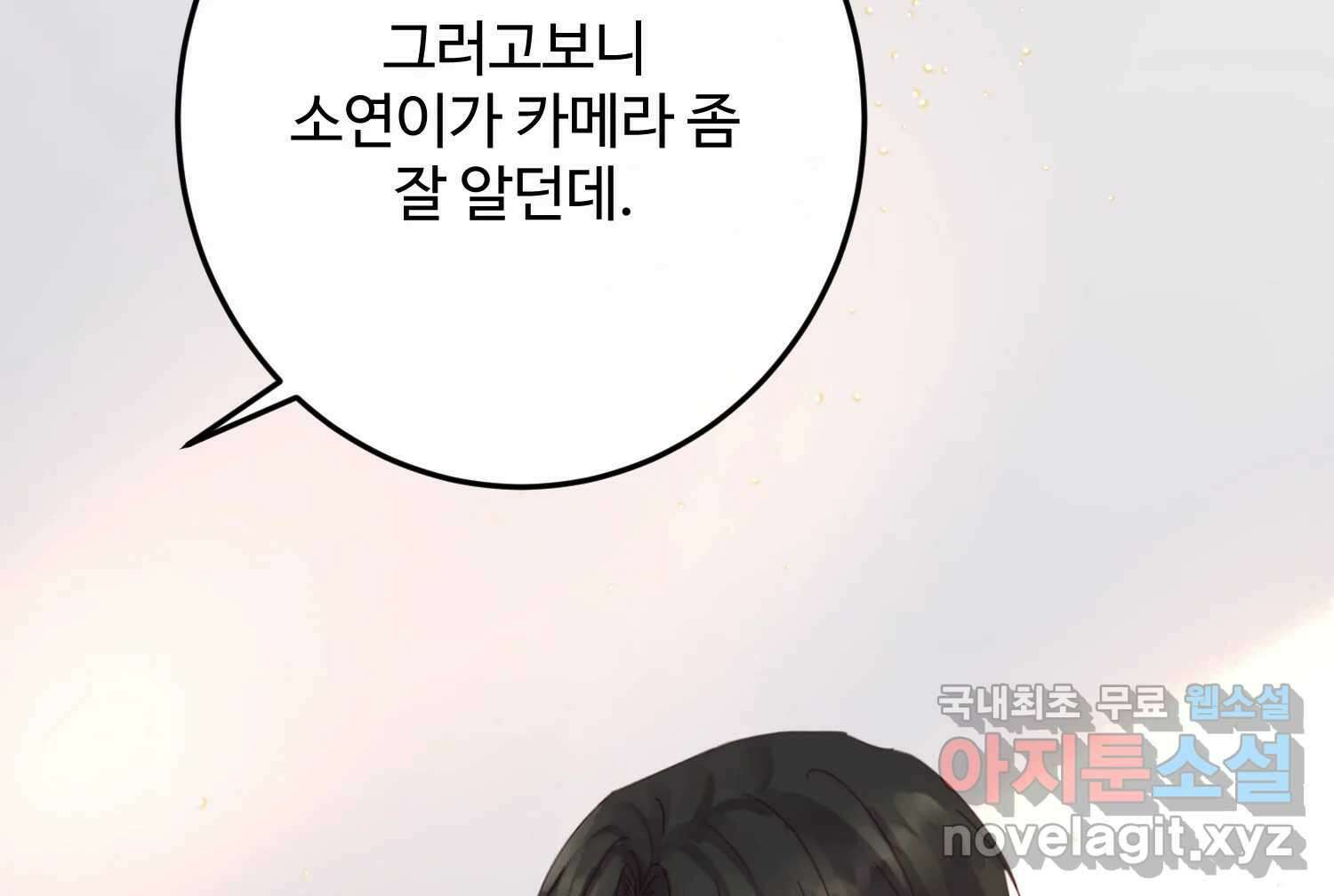 질투유발자들 에필로그 35