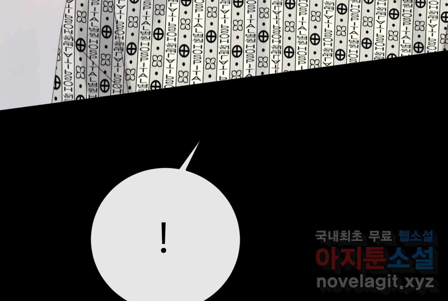 질투유발자들 에필로그 37