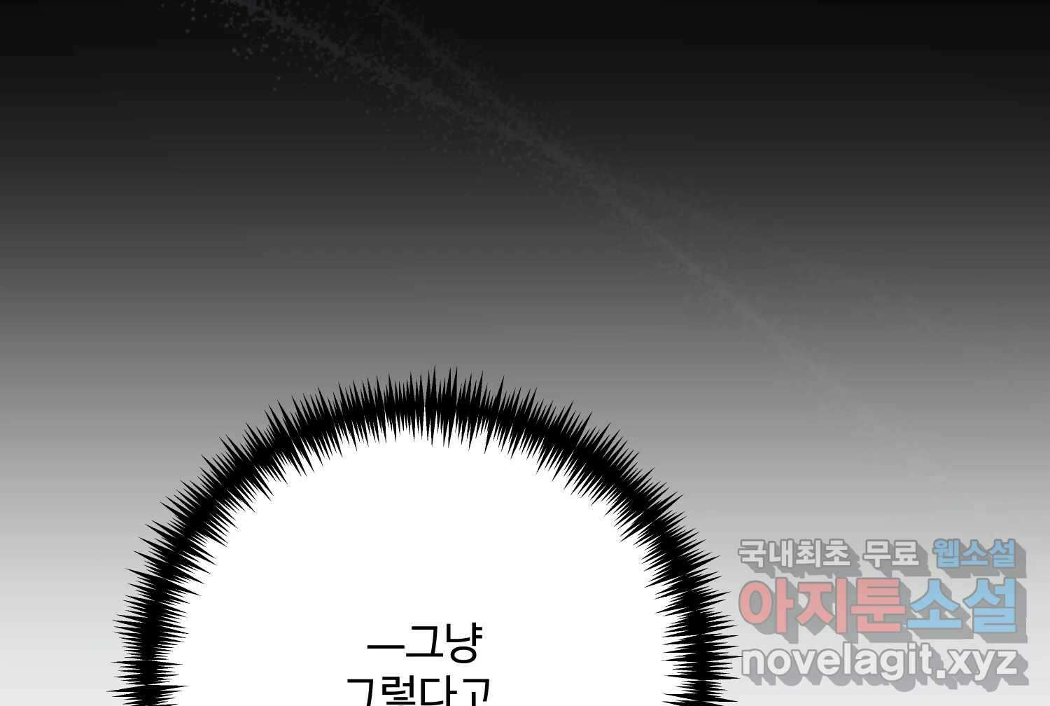 질투유발자들 에필로그 41