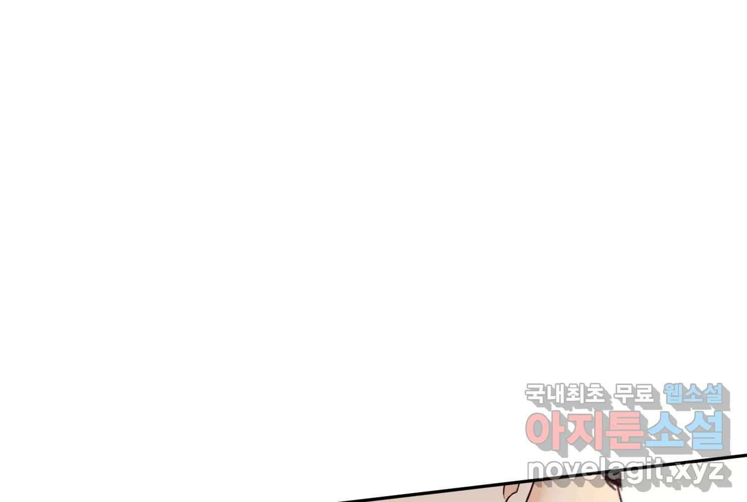 질투유발자들 에필로그 45