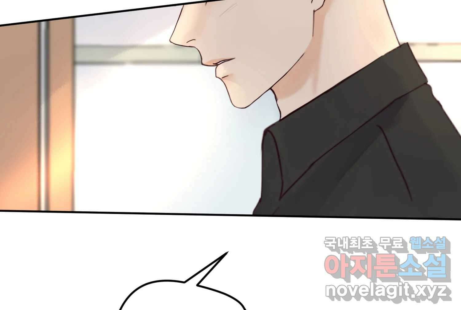 질투유발자들 에필로그 46