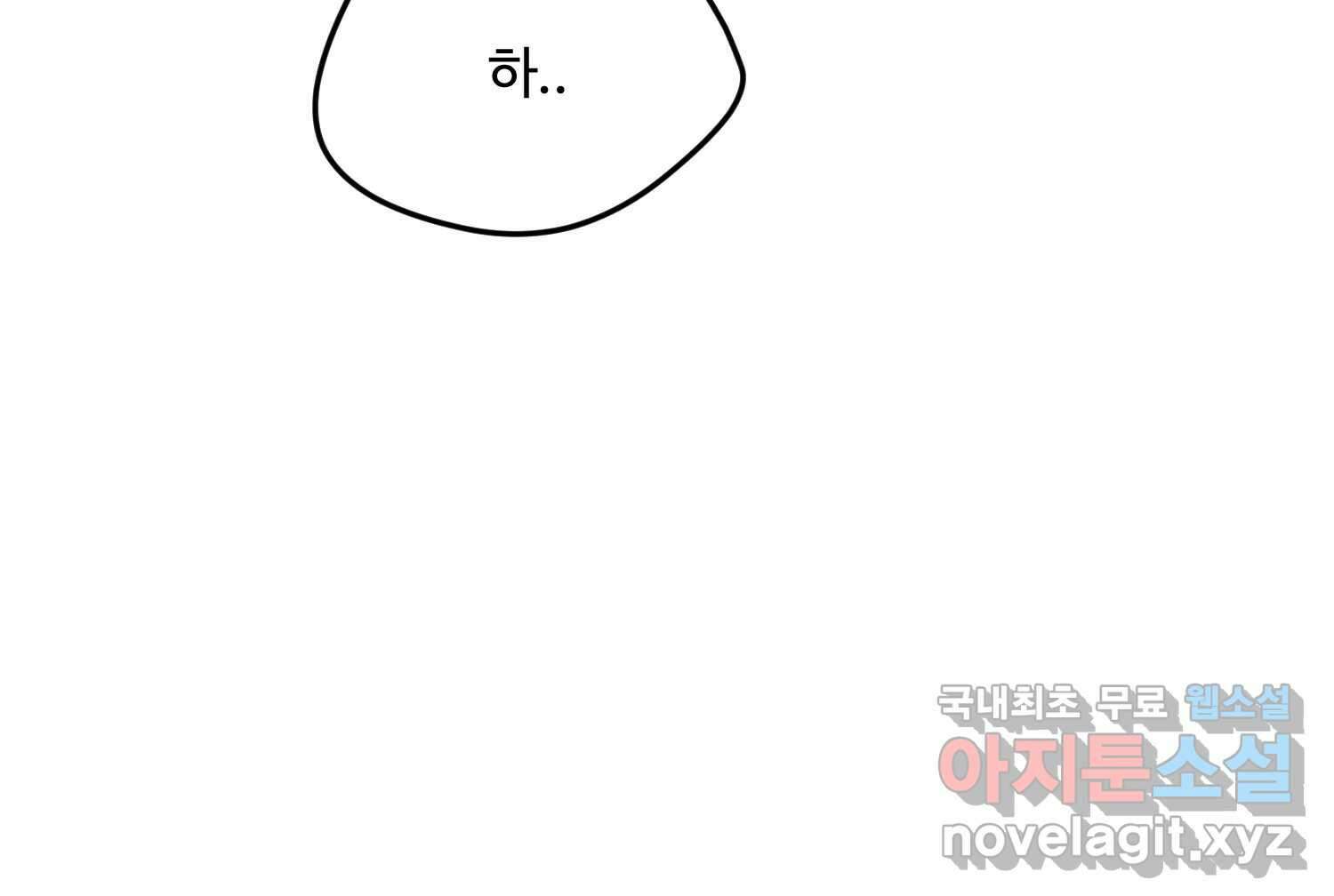 질투유발자들 에필로그 47