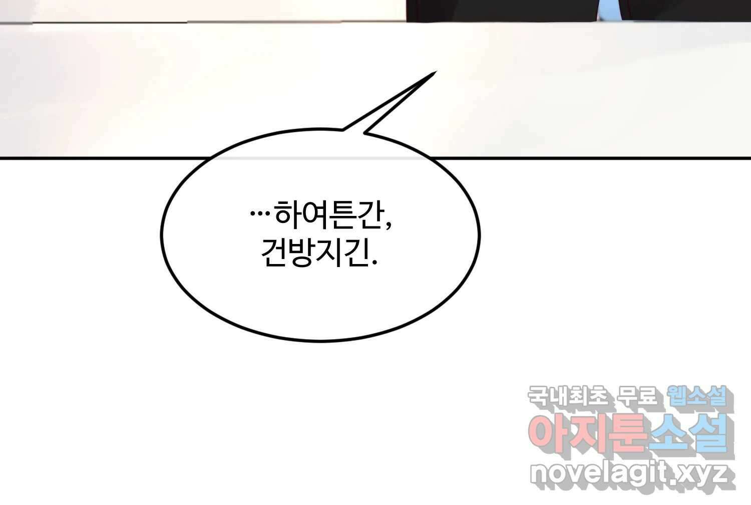 질투유발자들 에필로그 49