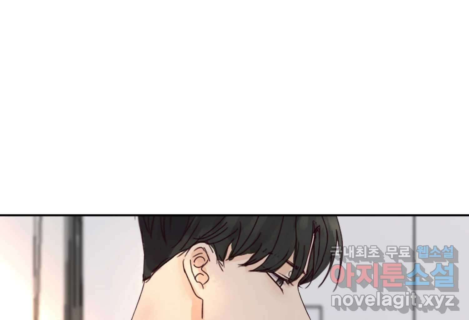 질투유발자들 에필로그 53