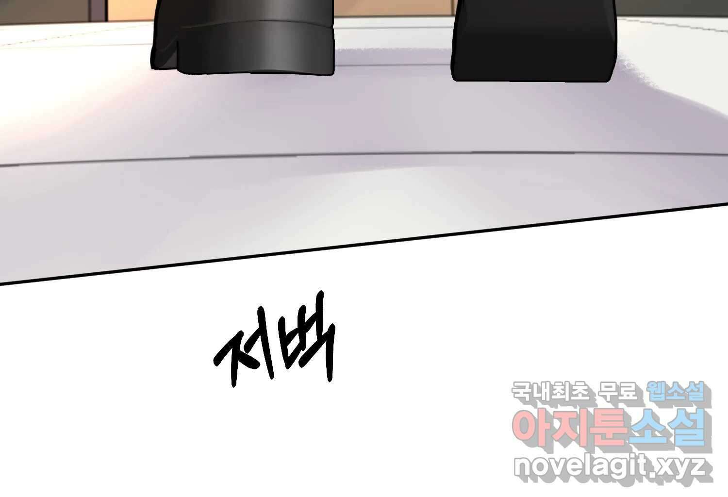 질투유발자들 에필로그 59