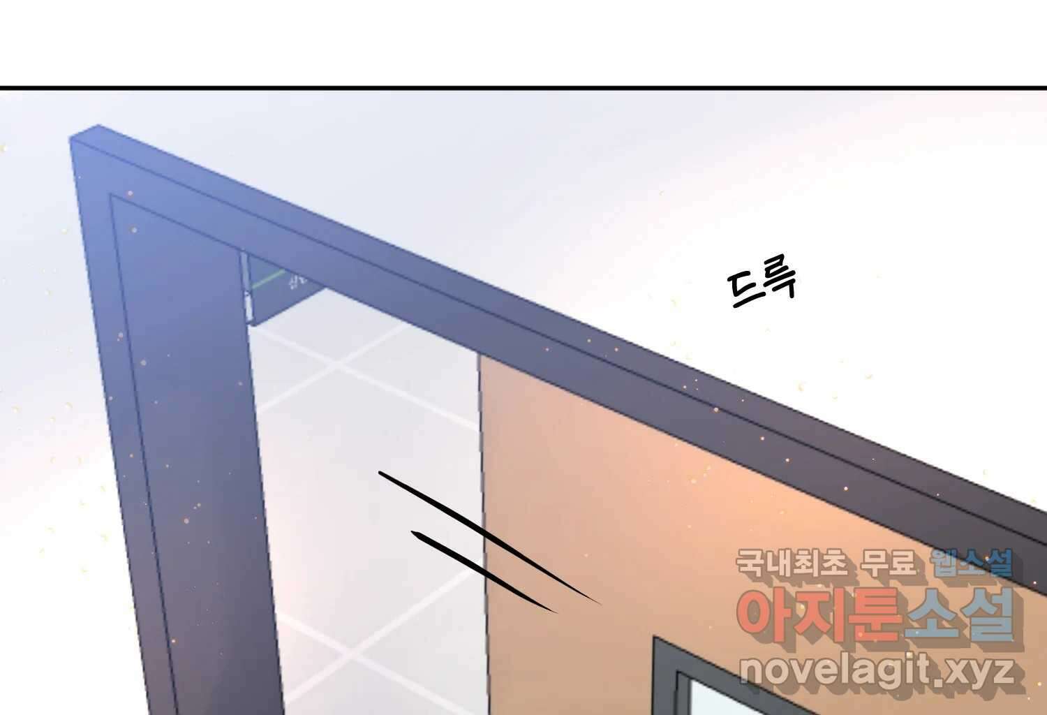 질투유발자들 에필로그 61