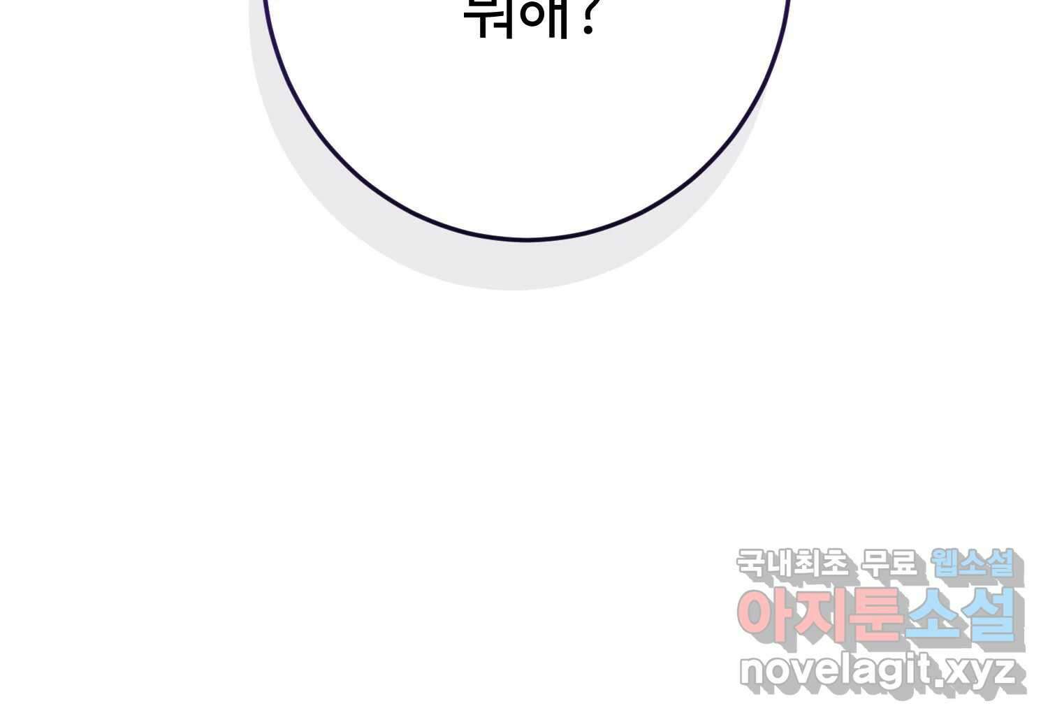 질투유발자들 에필로그 64