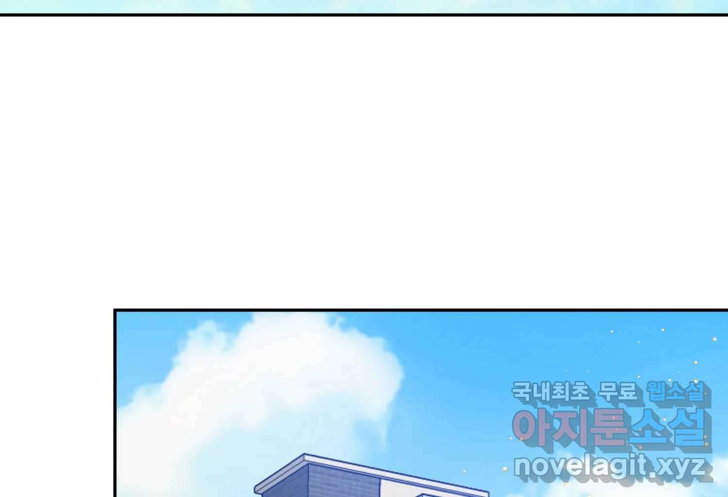 질투유발자들 에필로그 68