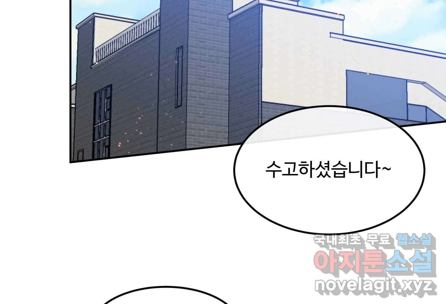 질투유발자들 에필로그 69