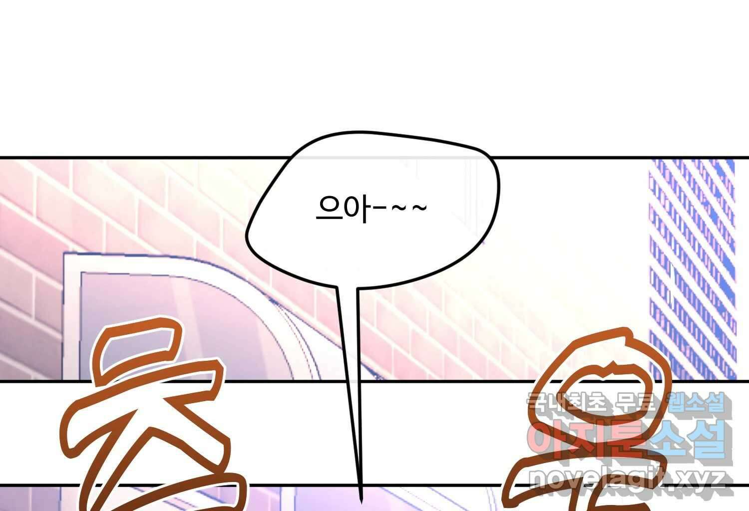 질투유발자들 에필로그 71