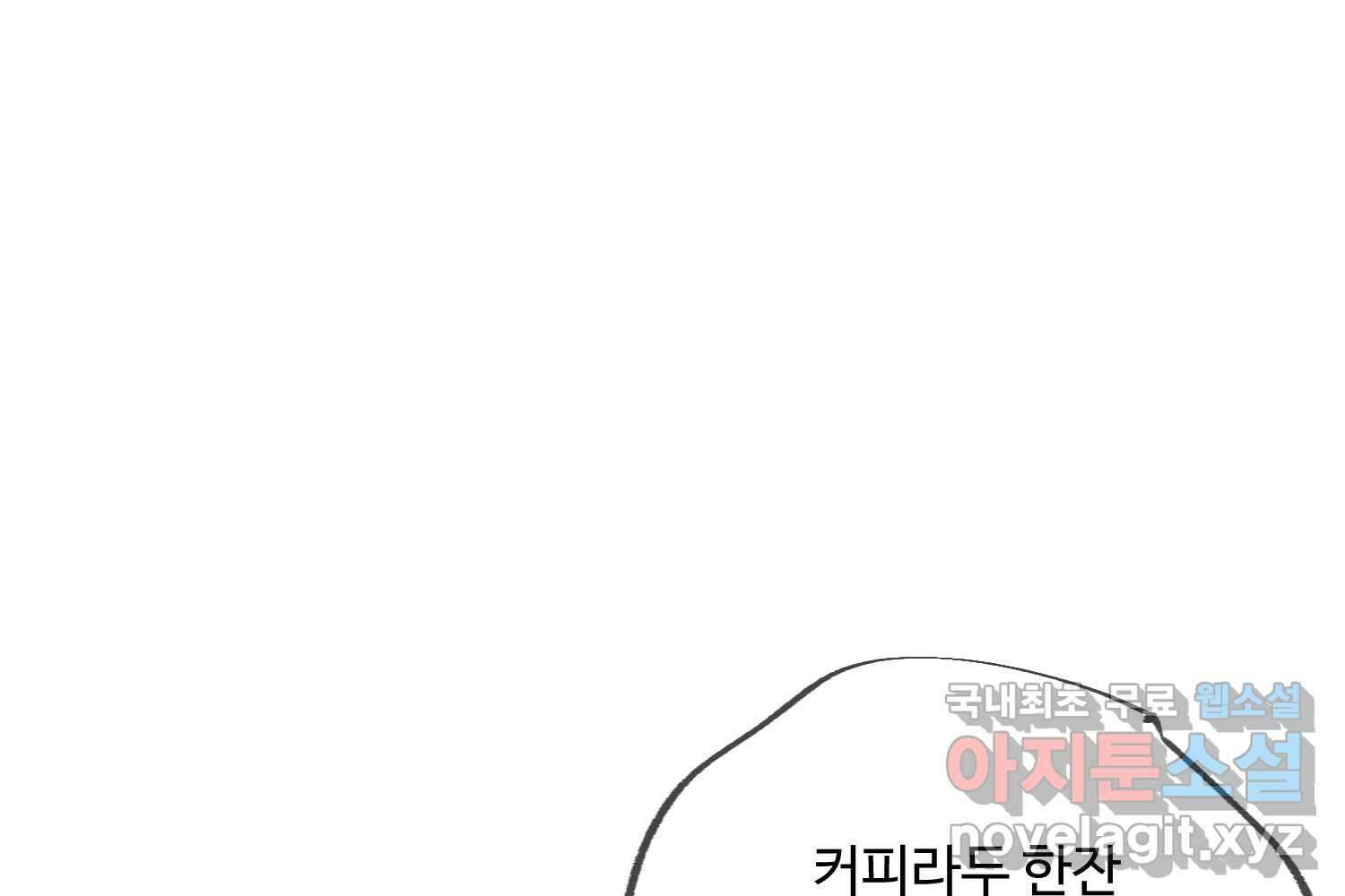질투유발자들 에필로그 75