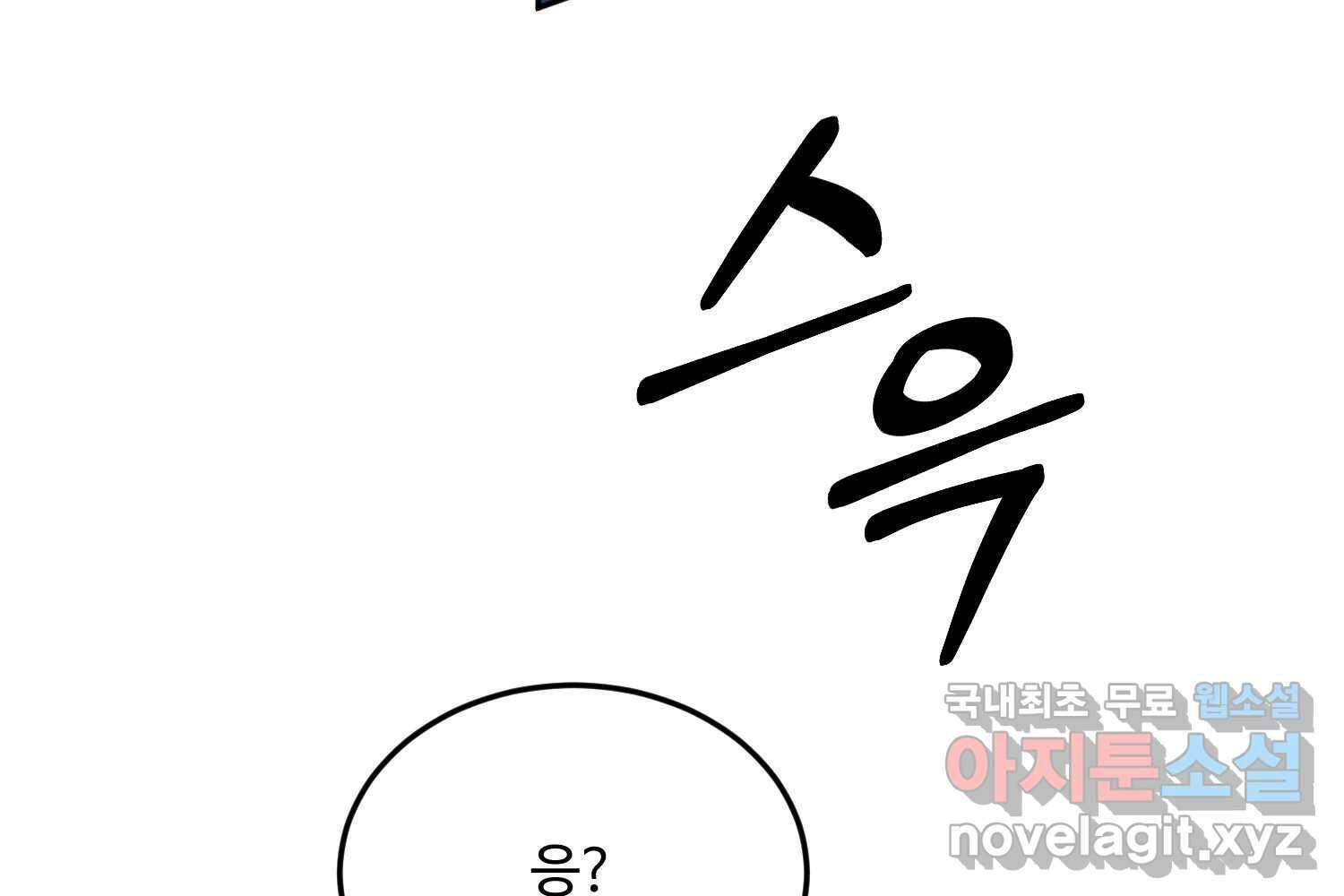 질투유발자들 에필로그 78