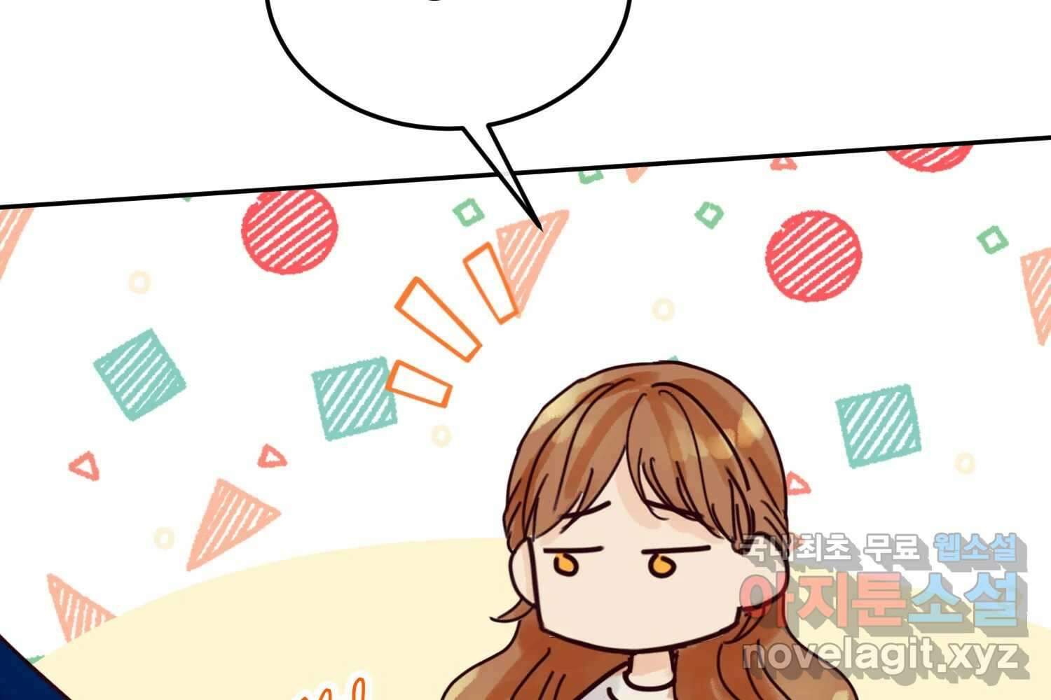 질투유발자들 에필로그 79
