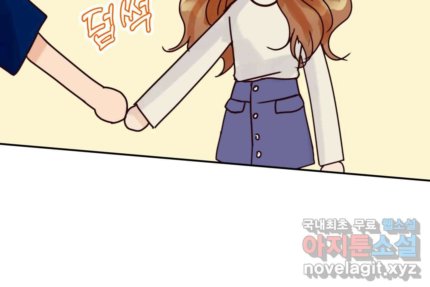 질투유발자들 에필로그 80
