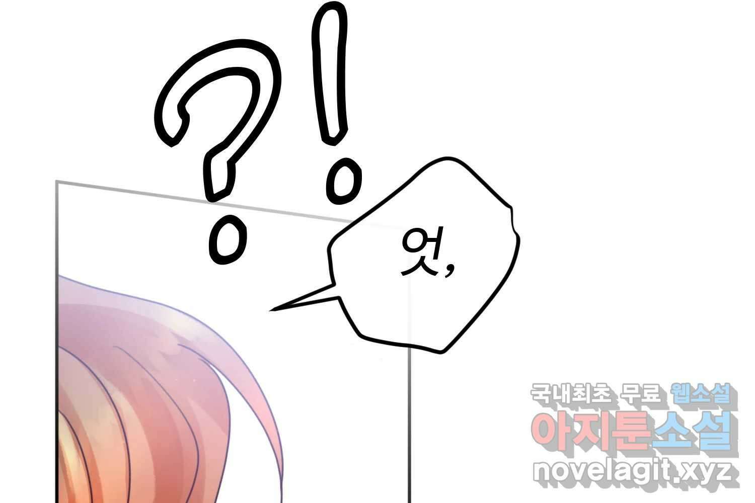 질투유발자들 에필로그 81