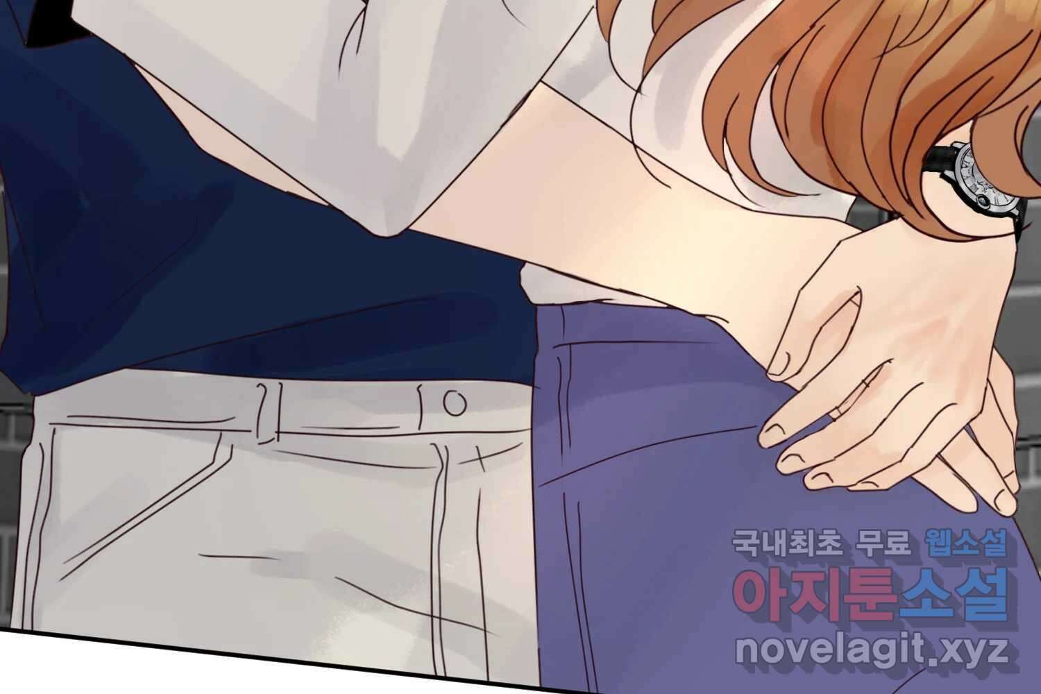 질투유발자들 에필로그 85