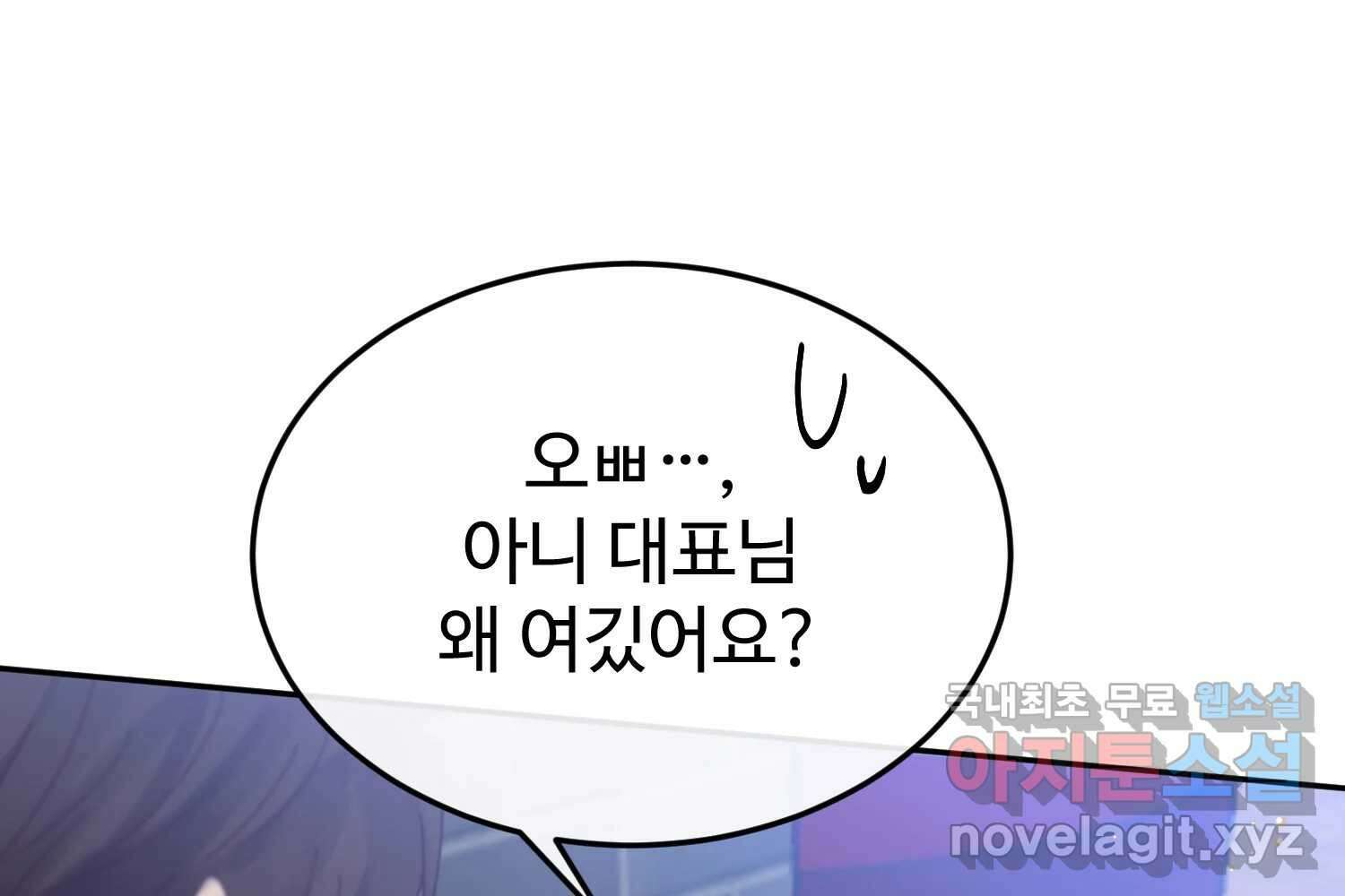 질투유발자들 에필로그 87