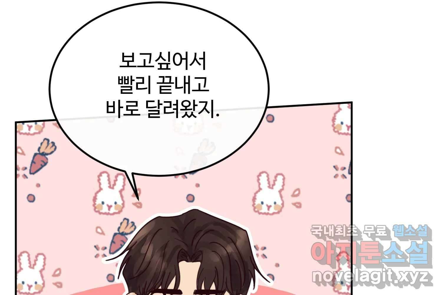 질투유발자들 에필로그 91