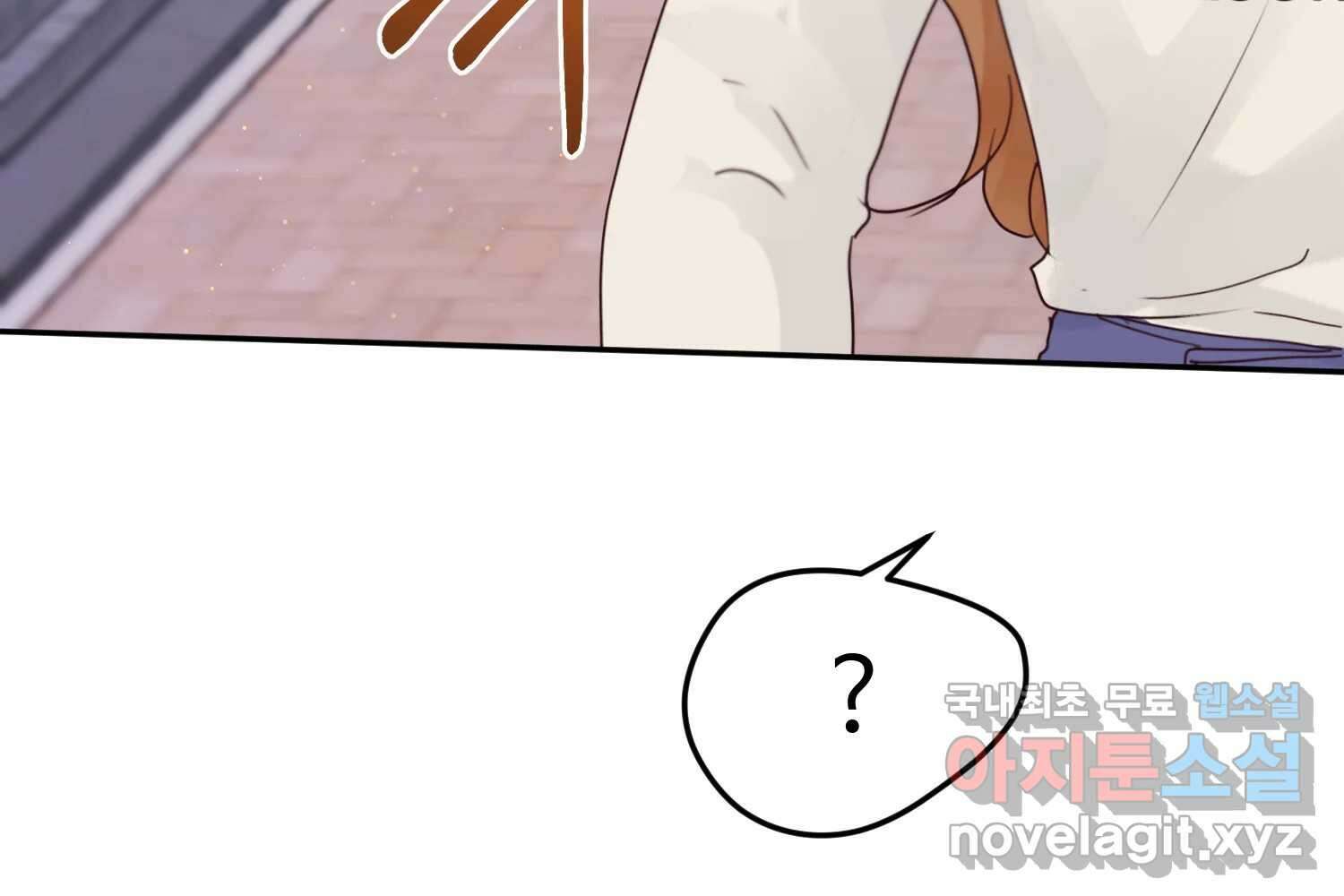 질투유발자들 에필로그 98