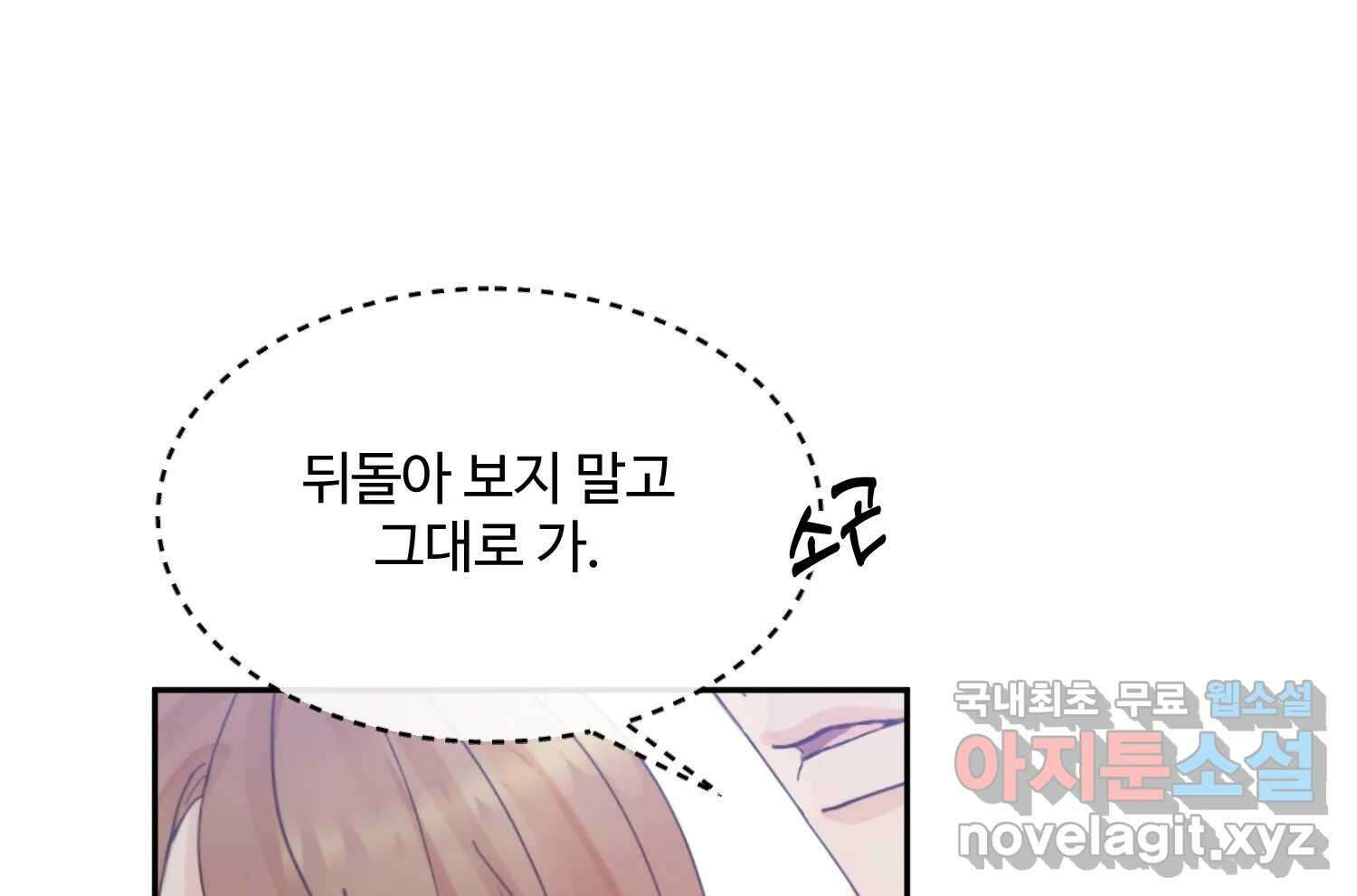 질투유발자들 에필로그 99