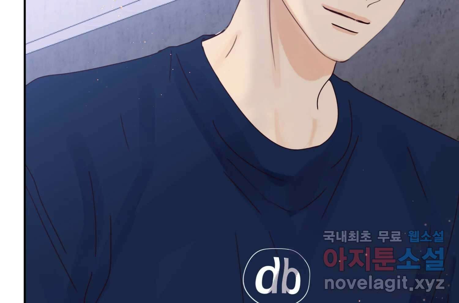 질투유발자들 에필로그 103