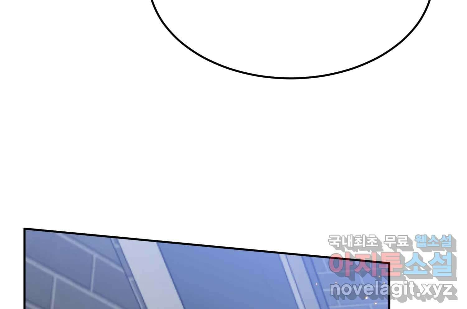 질투유발자들 에필로그 105